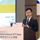 International ICT Expo seminar