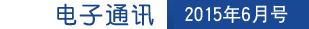 eNewsletter June 2015