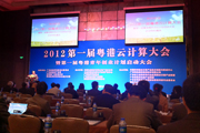 AsiaPay joined 1st Guangdong-Hong Kong Cloud Computing Conference 2012
