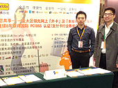 AsiaPay joined China Hotel Innovation Summit 2013