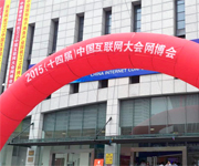 AsiaPay joined 2015 China Internet Conference E-Commerce Fair