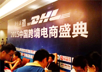 AsiaPay joined 2015 China Cross-border E-commerce Annual Ceremony hosted by Ying Xiong Hui