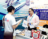 AsiaPay was invited to attend The 4th China(HuiZhou) Internet of Things and Cloud Computing Expo