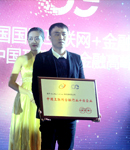 AsiaPay wins 2015 China I + Finance Industry TOP 10 Enterprises Award