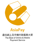 AsiaPay wins the award of The Best of Online & Mobile Payment Service in the e-brand Awards 2016