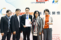 AsiaPay received Caring Company Award.