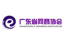 AsiaPay was pleased to be a member of Guangdong e-Business Association (GDEBA) and attended the grand certification ceremony.