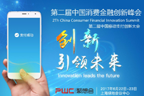 AsiaPay was invited to join the China Finance & Mobile Payment Summit(CFMP) in Shanghai, China.