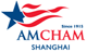 The American Chamber of Commerce in Shanghai (AMCHAM)