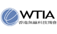  Hong Kong Wireless Technology Industry Association (WTIA) 香港無線科技商會