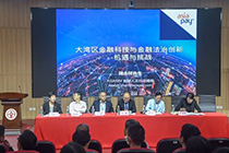 AsiaPay attends the 7th China Southern Financial Rule of Law Forum and the Financial Law Institute of Guangdong Province – Law Society 2020 Academic Annual Meeting.