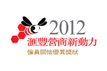 HSBC Living Business - People Caring Award 2012