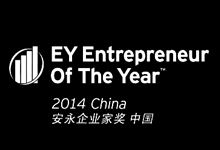 Mr. Joseph Chan receives - EY Entrepreneur Of The Year China 2014 Award