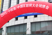 AsiaPay joined 2015 China Internet Conference E-Commerce Fair