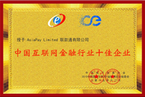 AsiaPay wins 2015 China I + Finance Industry TOP 10 Enterprises Award