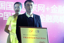 AsiaPay wins 2015 China I + Finance Industry TOP 10 Enterprises Award