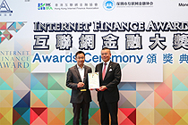 AsiaPay wins the Gold Award of Internet Financial Solution Providers