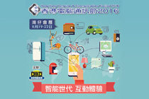 Sharing Session at the Hong Kong Computer & Communications Festival 2016