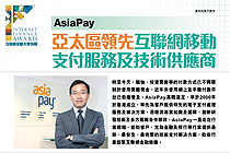 AsiaPay was interviewed by Economic Digest