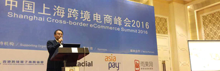 AsiaPay participated in Cross-border e-Commerce Conference China 2016 in Shanghai
