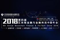 เอเชียเพย์เข้าร่วมงาน the 4th Annual Block Chain Finance & Fin-tech China 2018 and received the Most Valuable Payment Service Organization award.