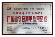 AsiaPay has been successfully rated as one of the Guangdong Province Enterprise of Observing Contract and Valuing Credit for two consecutive years 2016-2017.