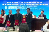 AsiaPay attended the 2018 Finance Law Academic Research Seminar of the provinces of Guangdong and Hainan in Guangzhou, China.