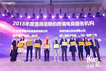 AsiaPay is honored to receive 2 awards at the IEBE Awards ceremony in GuangZhou, China