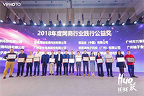 AsiaPay is honored to receive 2 awards at the IEBE Awards ceremony in GuangZhou, China