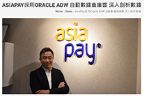 AsiaPay was interviewed by IT Pro Magazine about cooperation with Oracle.