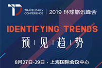 เอเชียเพย์เข้าร่วมงาน 2019 TravelDaily Conference & Digital Travel Show in Shanghai, China