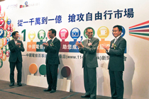 China Telecom Best In Portal Press Conference