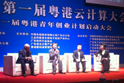 AsiaPay joined 1st Guangdong-Hong Kong Cloud Computing Conference 2012