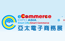 เอเชียเพย์เข้าร่วมงาน  e-Commerce Expo Asia 2016 ที่ประเทศไต้หวัน 